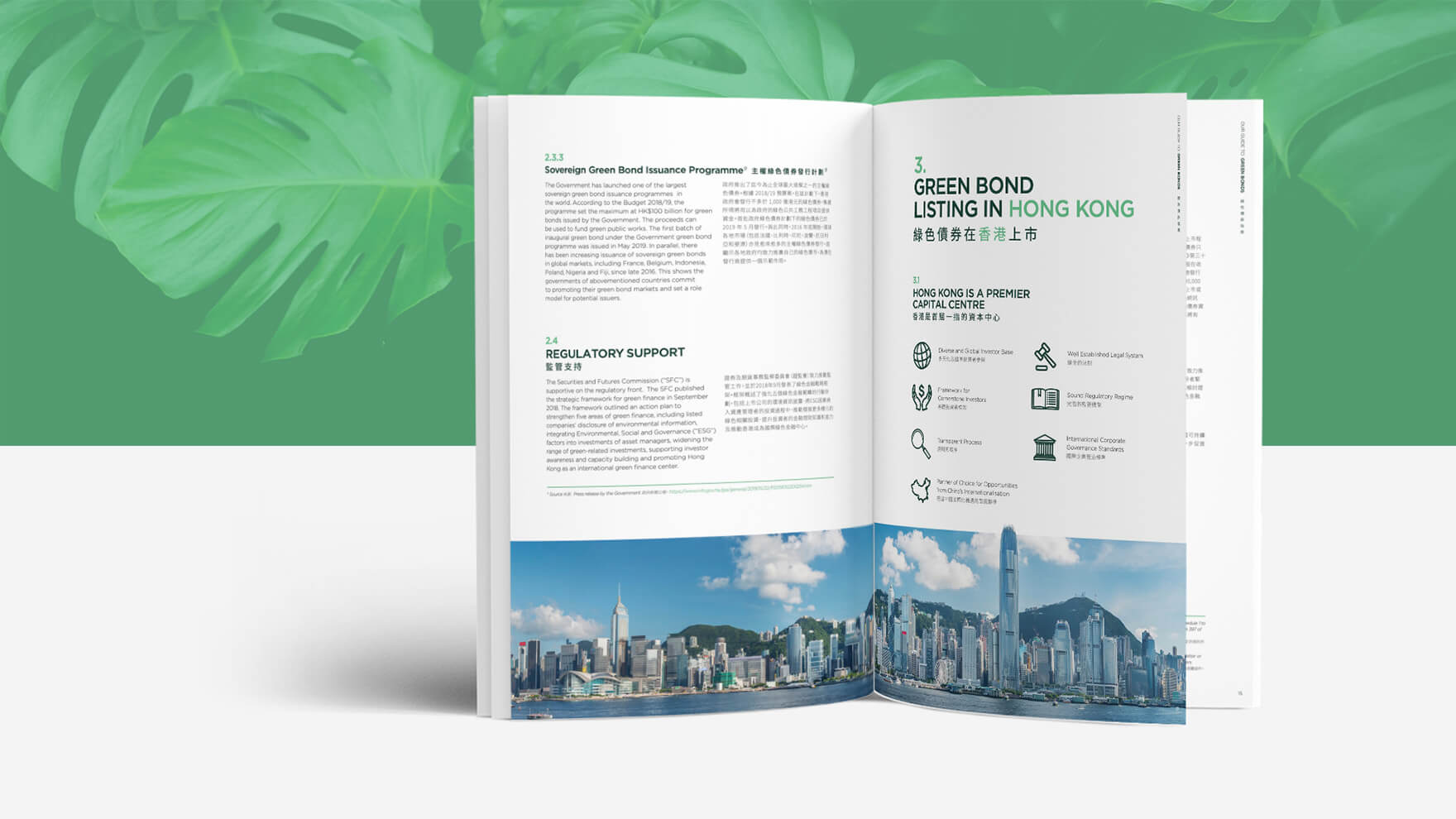 Branding Agency Hong Kong_HKGFA_Guideto Green Bond report design_CheddarMedia_5_1760