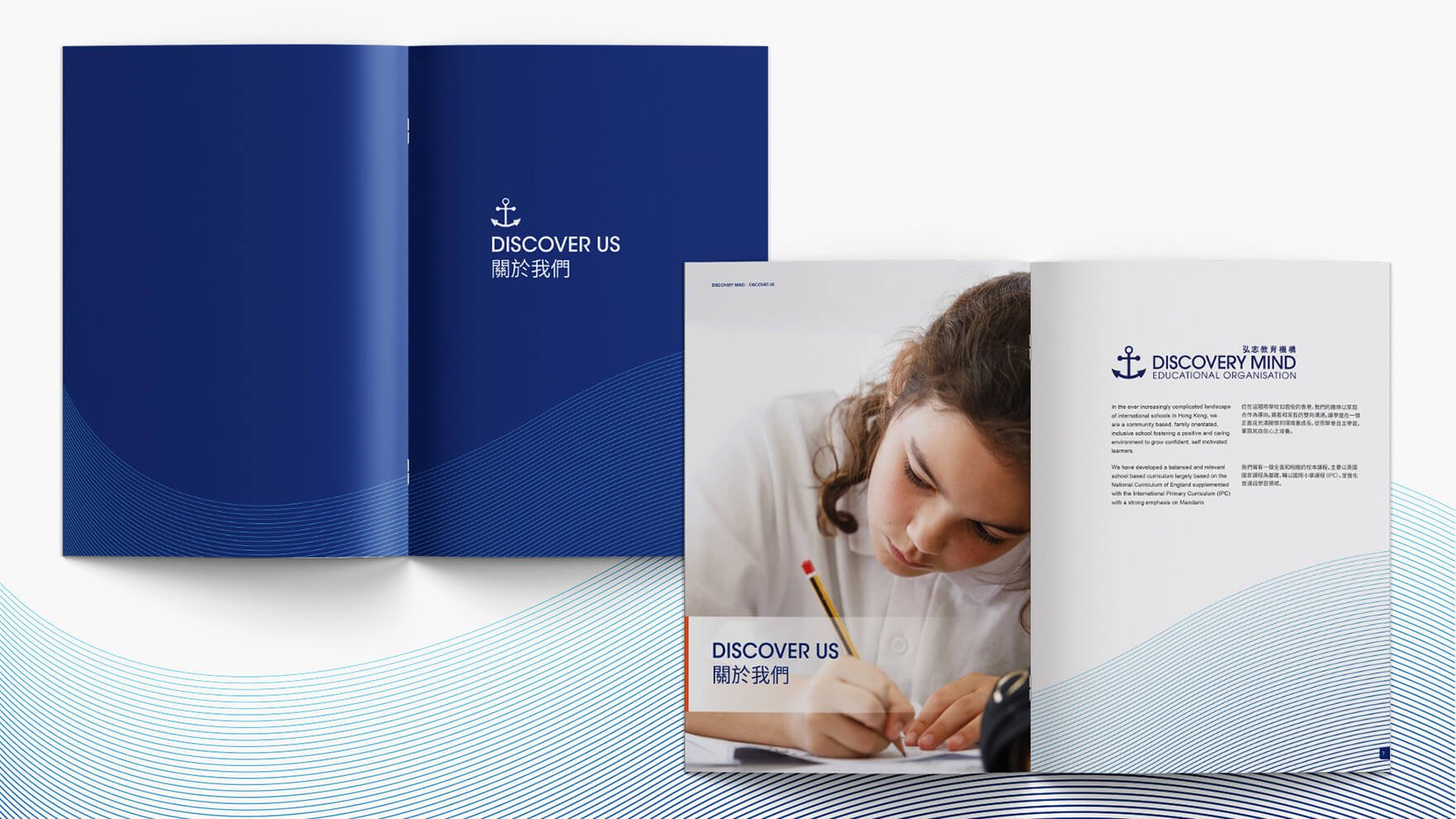 Branding Agency Hong Kong_DiscoveryMind_School Brochure Design_CheddarMedia_3_1760