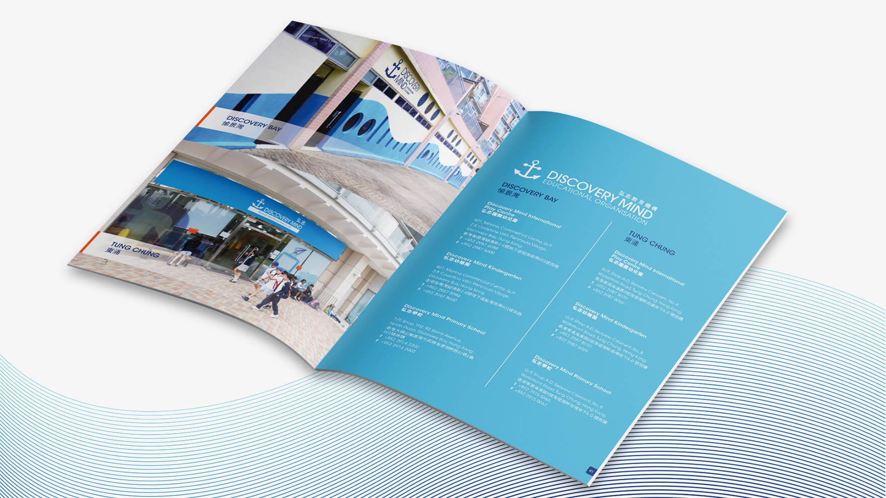 Branding Agency Hong Kong_DiscoveryMind_School Brochure Design_CheddarMedia_6_1760