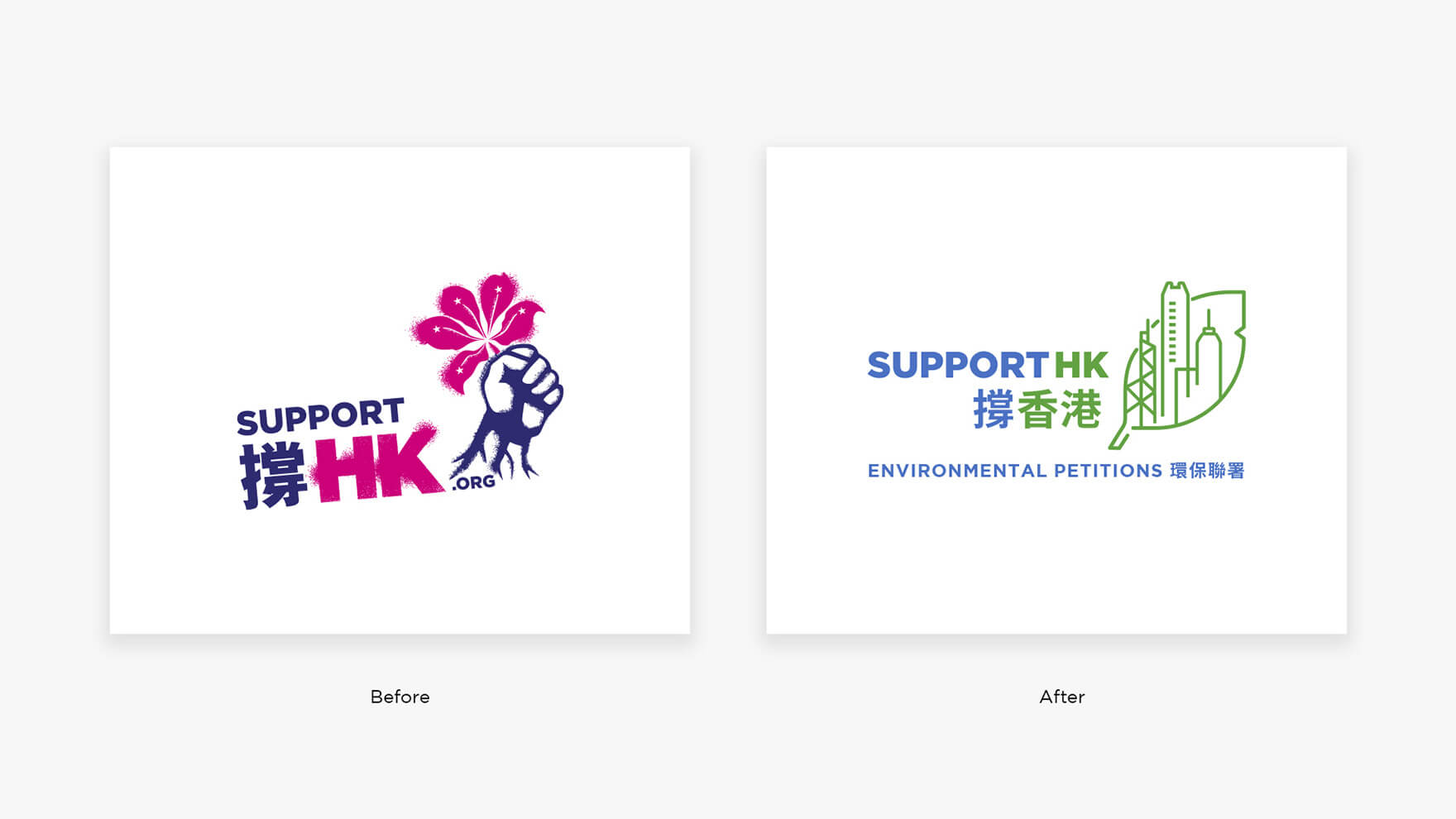 Branding Agency Hong Kong_SupportHongkong_NGO branding_CheddarMedia_2_1760