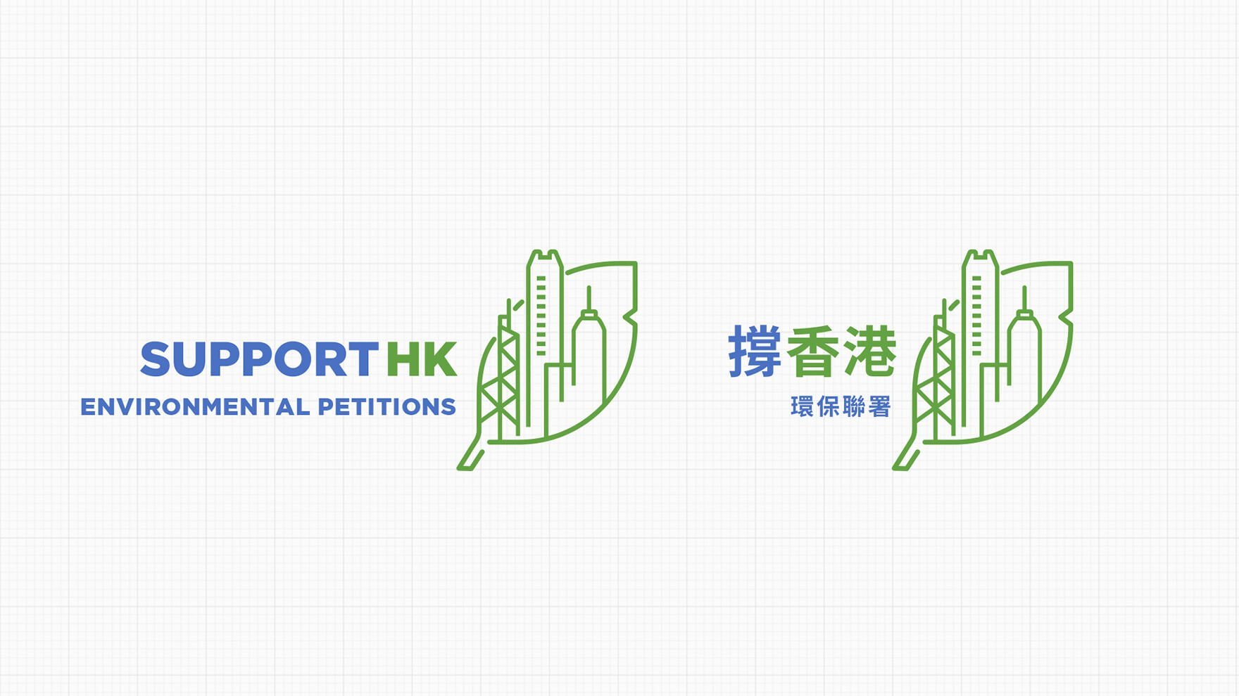 Branding Agency Hong Kong_SupportHongkong_NGO branding_CheddarMedia_3_1760