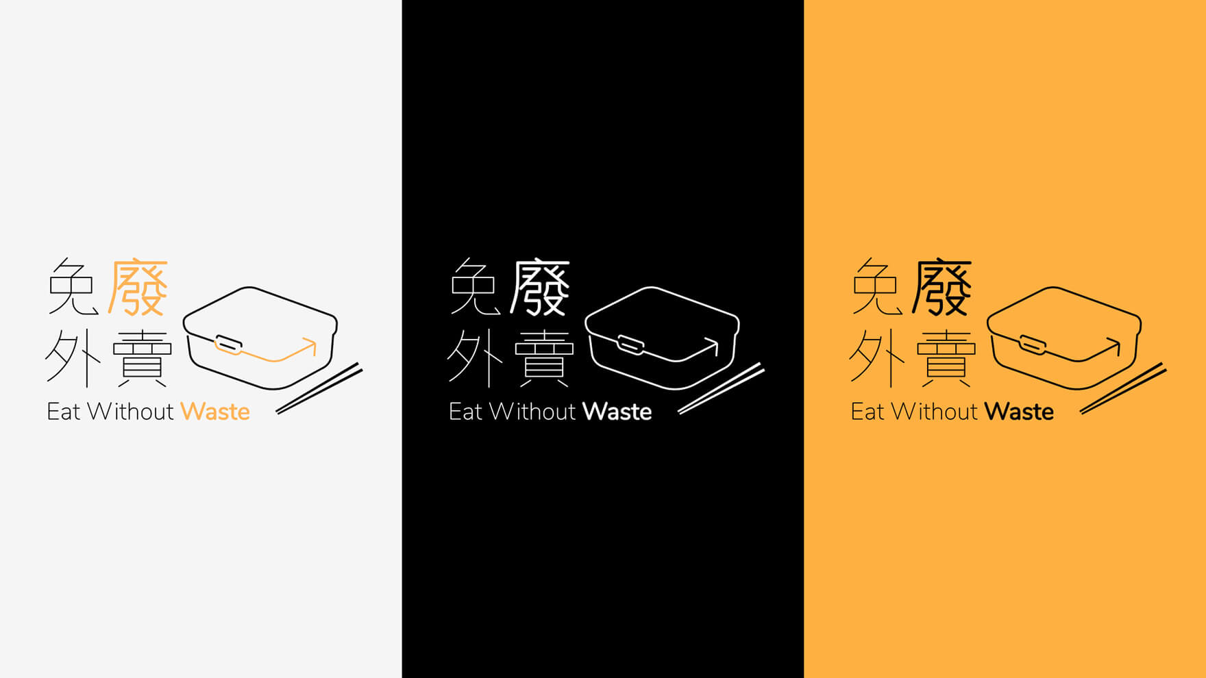 Branding Agency Hong Kong_EatWithoutWaste_NGO Branding_Cheddarmedia_2_1760