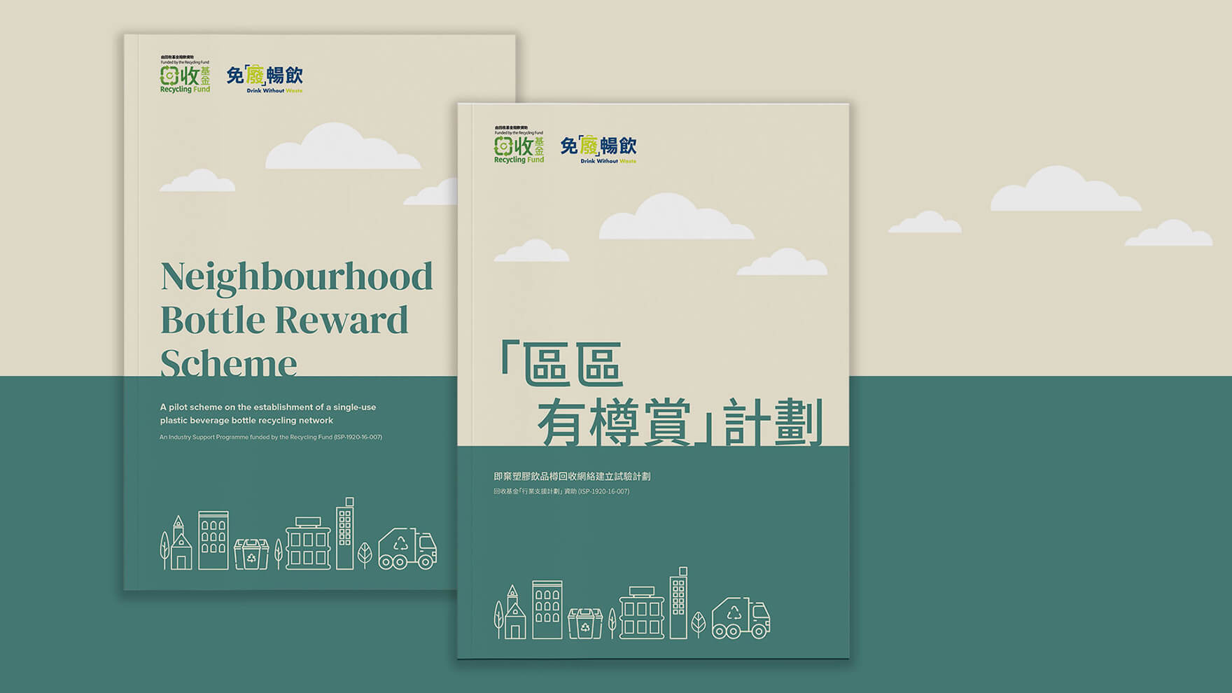 Branding Agency Hong Kong_DrinkWithoutWaste_NeighbourhoodBottleRewardScheme_Report Design_CheddarMedia_1_1760