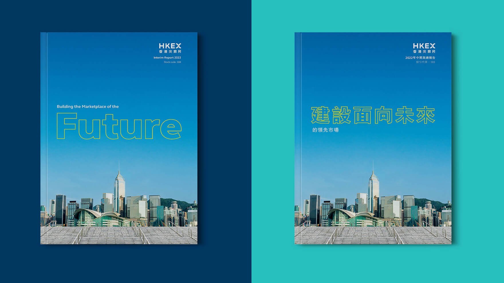 Branding Agency Hong Kong_HKEX_Interim Report Design_CheddarMedia_2_1760