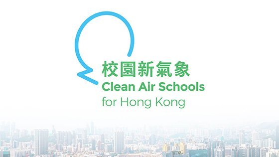 Branding-Agency-Hong-Kong_CleanAirNetwork_CleanAirSchoolsForHongKong_NGO-branding_CheddarMedia_560x315-2
